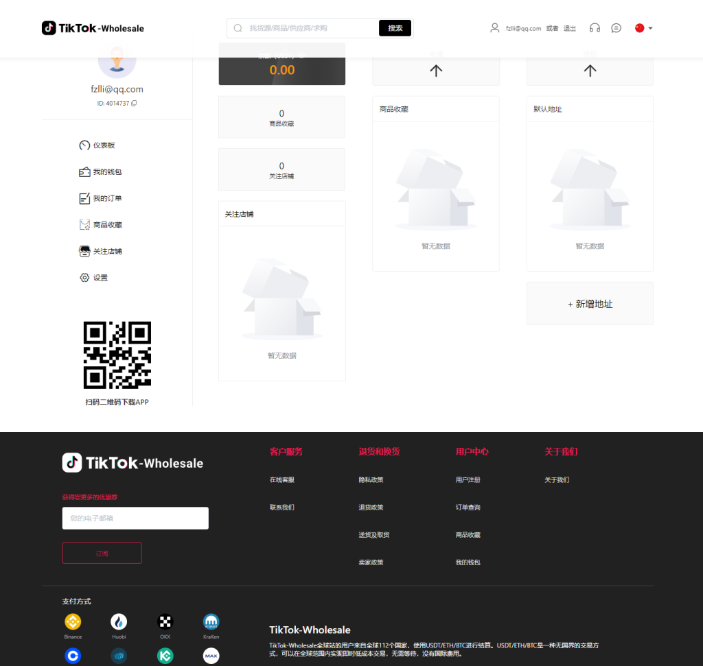 图片[12]-【商业源码】Java多语言跨境电商外贸商城 TikToK内嵌商城，商家入驻+一键铺货+一键提货 全开源完美运营-赛迪源码网