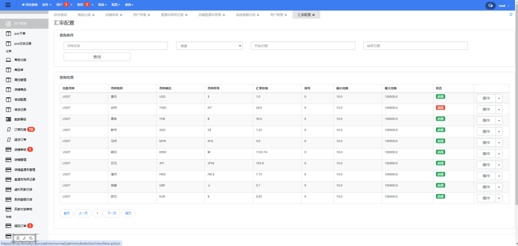 图片[15]-【商业源码】Java多语言跨境电商外贸商城 TikToK内嵌商城，商家入驻+一键铺货+一键提货 全开源完美运营-赛迪源码网