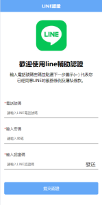 【商业源码】line账号信息钓鱼源码带搭建教程-赛迪源码网