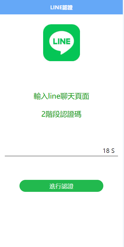 图片[3]-【商业源码】line账号信息钓鱼源码带搭建教程-赛迪源码网