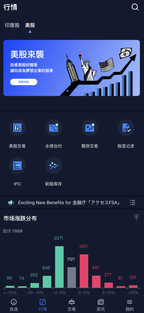 图片[2]-【商业源码】13国语言综合交易所股票源码/美股印度股源码/前端uniapp纯源码+后端Java纯源码-赛迪源码网