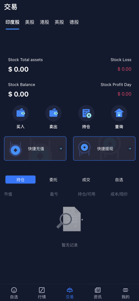 图片[3]-【商业源码】13国语言综合交易所股票源码/美股印度股源码/前端uniapp纯源码+后端Java纯源码-赛迪源码网