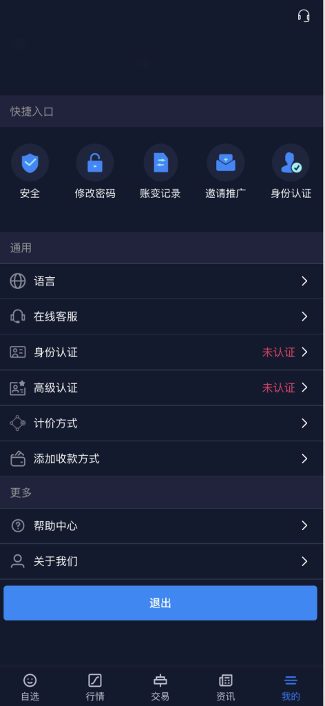 图片[4]-【商业源码】13国语言综合交易所股票源码/美股印度股源码/前端uniapp纯源码+后端Java纯源码-赛迪源码网