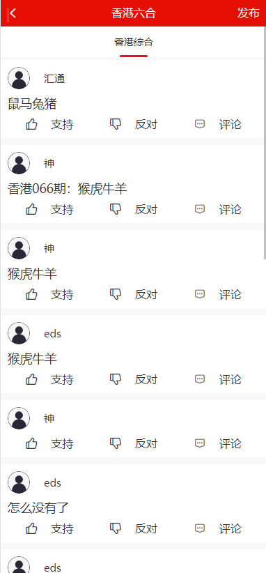 图片[2]-【商业源码】独家酷睿二开新版六合彩4合一/可以加菜/全开源-赛迪源码网