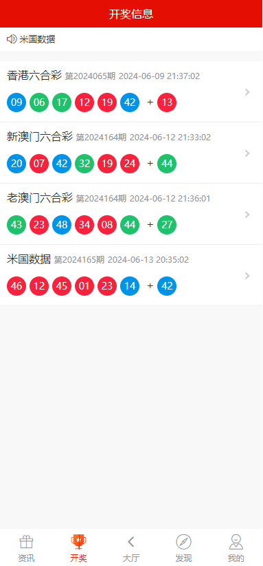 图片[3]-【商业源码】独家酷睿二开新版六合彩4合一/可以加菜/全开源-赛迪源码网