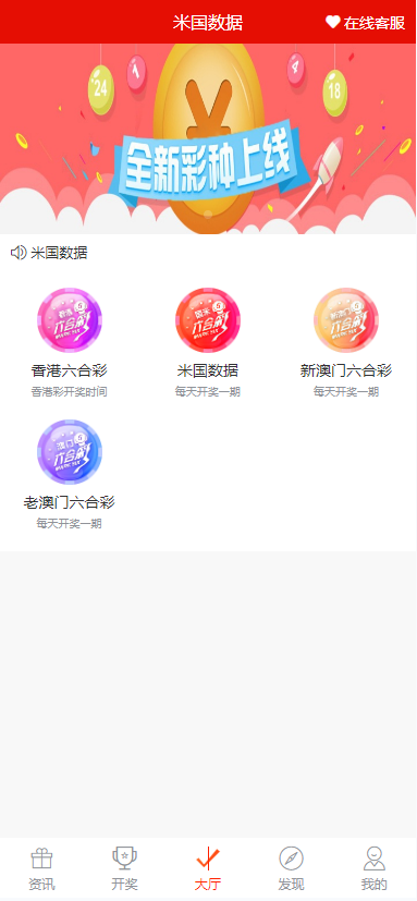图片[4]-【商业源码】独家酷睿二开新版六合彩4合一/可以加菜/全开源-赛迪源码网