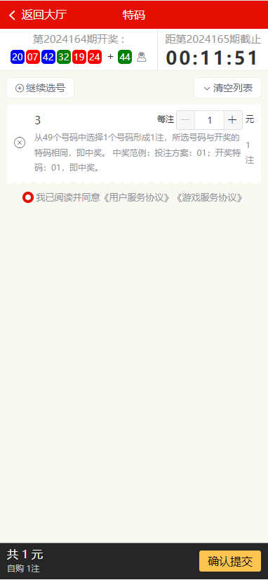 图片[5]-【商业源码】独家酷睿二开新版六合彩4合一/可以加菜/全开源-赛迪源码网
