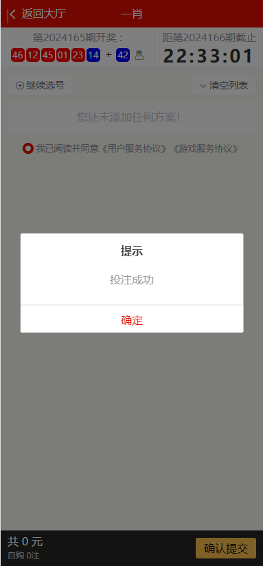图片[6]-【商业源码】独家酷睿二开新版六合彩4合一/可以加菜/全开源-赛迪源码网