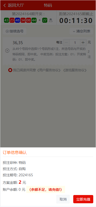 图片[8]-【商业源码】独家酷睿二开新版六合彩4合一/可以加菜/全开源-赛迪源码网