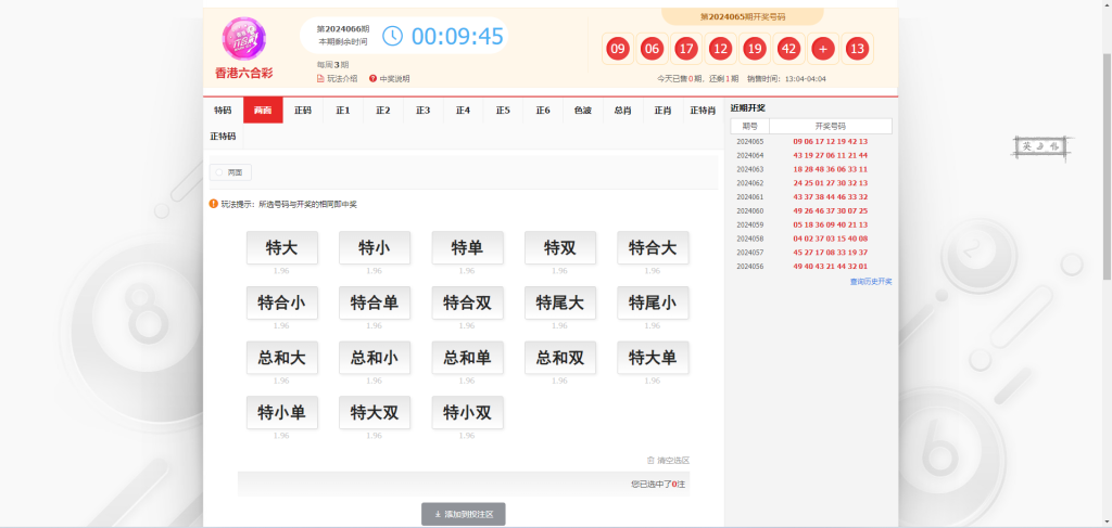 图片[10]-【商业源码】独家酷睿二开新版六合彩4合一/可以加菜/全开源-赛迪源码网