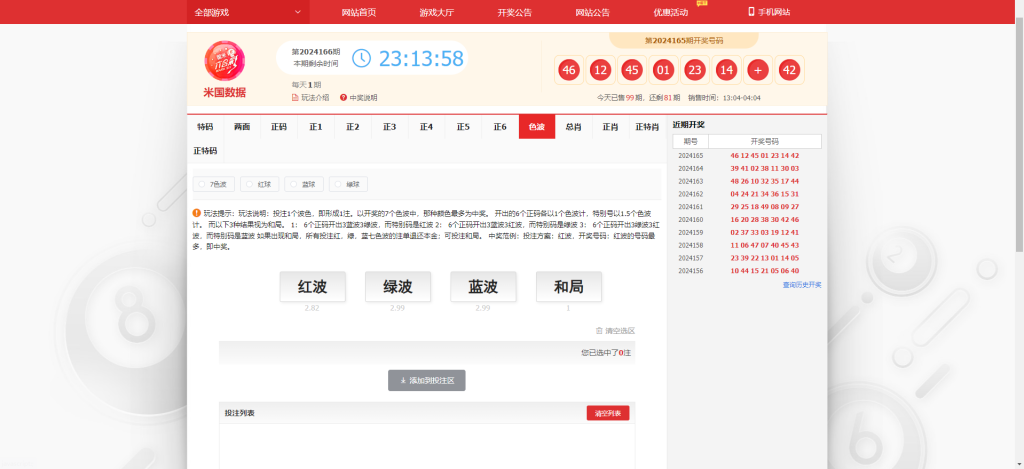 图片[12]-【商业源码】独家酷睿二开新版六合彩4合一/可以加菜/全开源-赛迪源码网