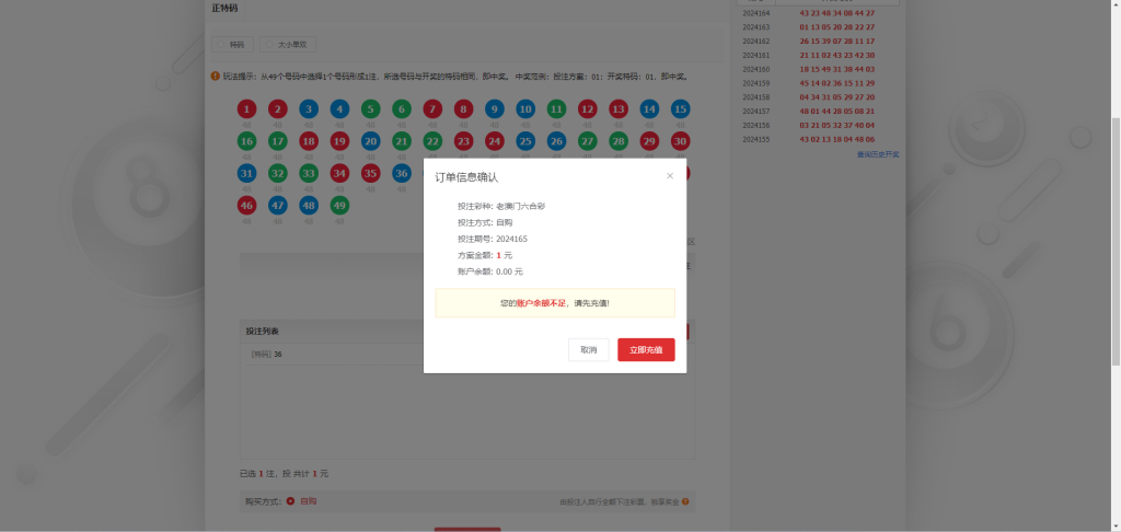图片[13]-【商业源码】独家酷睿二开新版六合彩4合一/可以加菜/全开源-赛迪源码网