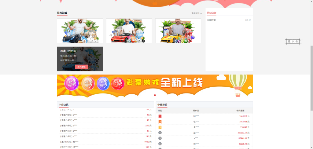 图片[15]-【商业源码】独家酷睿二开新版六合彩4合一/可以加菜/全开源-赛迪源码网