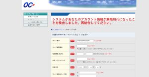 日本OC钓y，日本CVV信y卡occard钓y网站源码，自动验证卡号是否有效，防止乱填-赛迪源码网