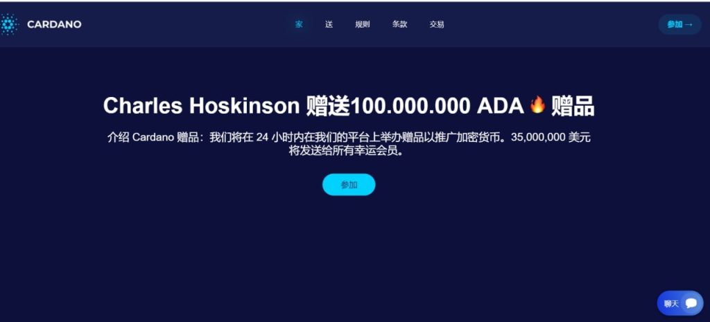 ADA艾达币抽奖源码，区块链抽奖ADA艾达币源码-赛迪源码网