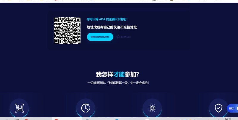 图片[2]-ADA艾达币抽奖源码，区块链抽奖ADA艾达币源码-赛迪源码网