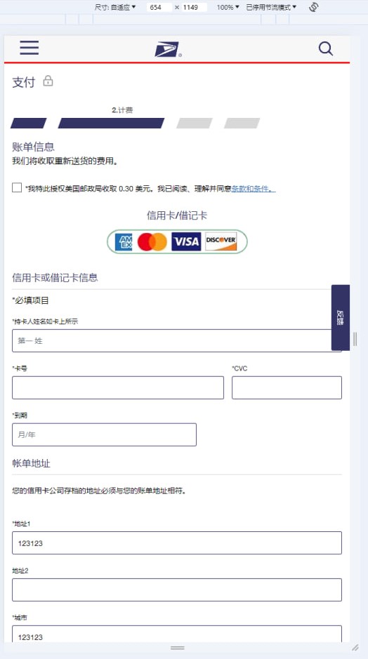 图片[2]-【商业源码】US快递包裹CVV网站源码/带操作后台-赛迪源码网