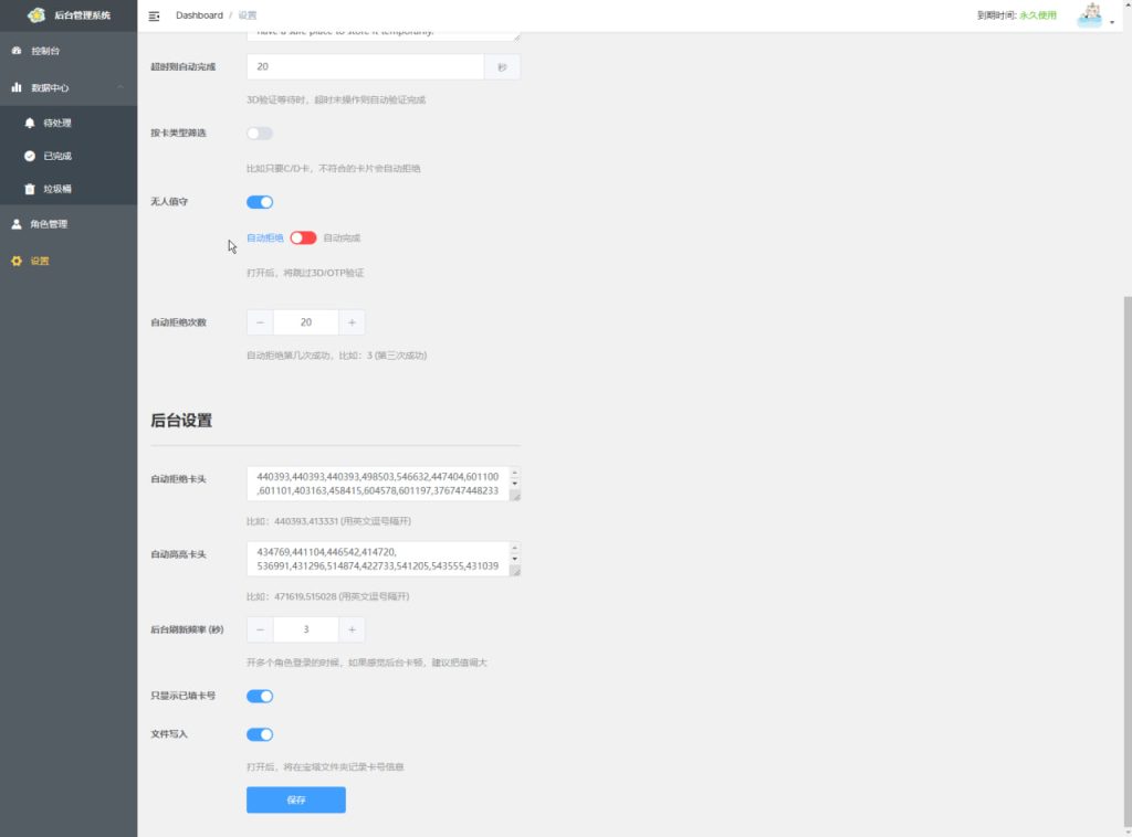 图片[5]-【商业源码】US快递包裹CVV网站源码/带操作后台-赛迪源码网