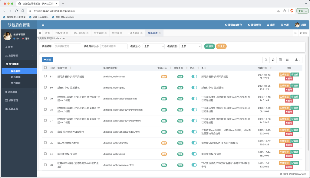 图片[10]-【商业源码】MI AIROBOT海外区块链投资理财源码/前端html+后端PHP-赛迪源码网