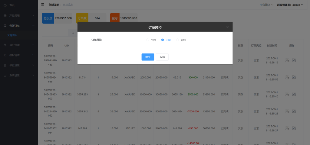 图片[10]-GKFX多语言期货外汇源码/黄金白银贵金属交易源码/前端vue纯源码+后端PHP