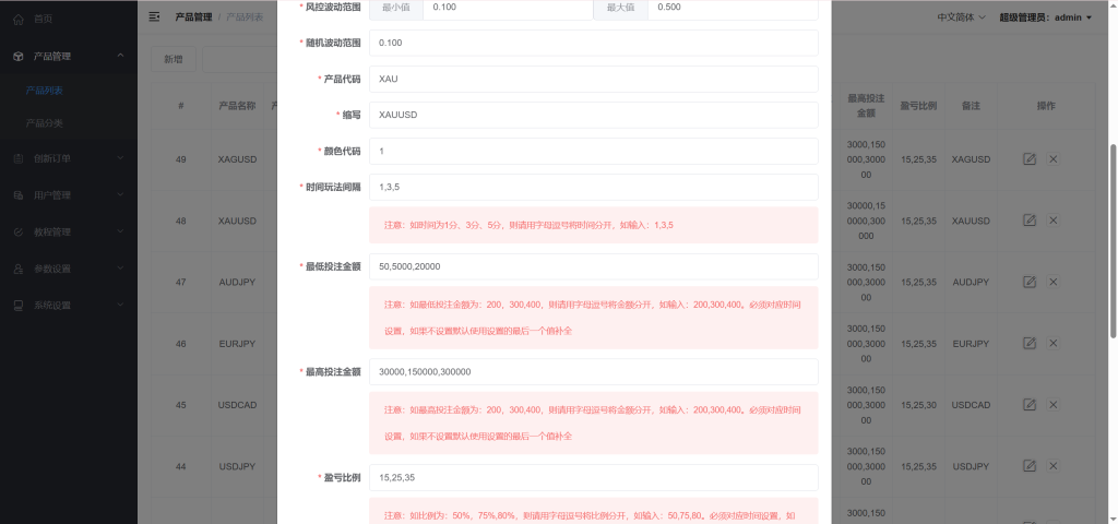 图片[11]-GKFX多语言期货外汇源码/黄金白银贵金属交易源码/前端vue纯源码+后端PHP