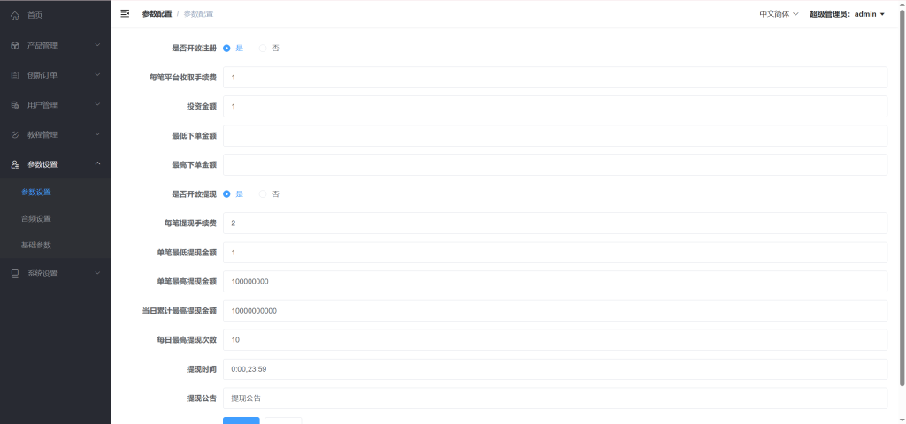 图片[12]-GKFX多语言期货外汇源码/黄金白银贵金属交易源码/前端vue纯源码+后端PHP