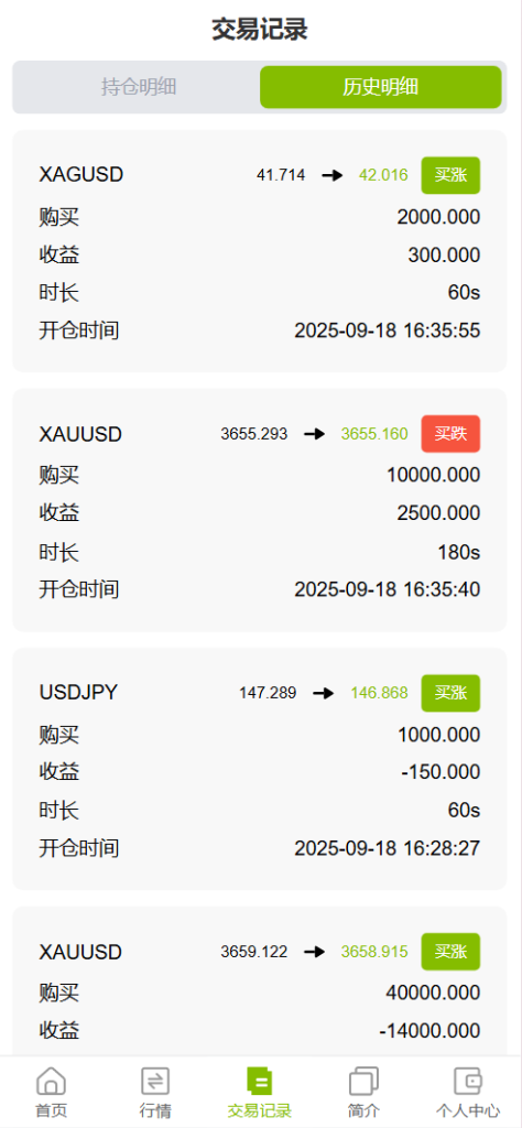 图片[9]-GKFX多语言期货外汇源码/黄金白银贵金属交易源码/前端vue纯源码+后端PHP