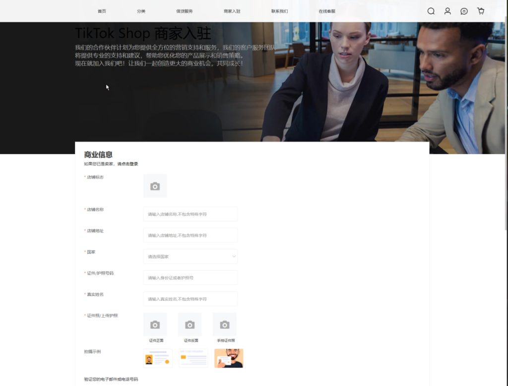 图片[4]-全开源TikTok跨境商城源码+手机H5端+手机商家H5端+TikTok内嵌商城+搭建教程+前端uniapp+后端；  多语言跨境电商外贸商城 TikTok内嵌商城，商家入驻+一键铺货+一键提货；  海外版抖音TikTok商城系统源码，TikToK内嵌商城，跨境商城系统源码；  接在tiktok里面的商城，tiktok内嵌，也可单独分开出来当独立站运行；  二十一种语言，可以做很多国家的市场，支持商家入驻，多店铺等等...  全开源的，功能完整修复，可直接运营，最新版2.0内嵌，可以代搭建，修复存储桶问题，内嵌修复，最新版本内嵌代打包。苹果TF签名，分发，一条龙搭建服务。