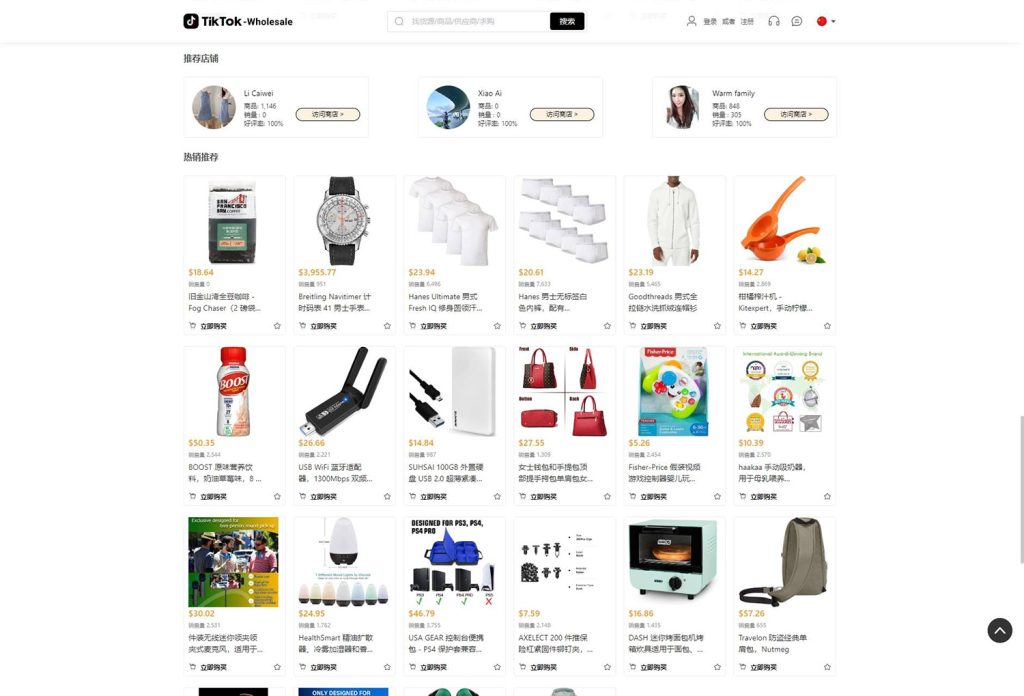 图片[6]-全开源TikTok跨境商城源码+手机H5端+手机商家H5端+TikTok内嵌商城+搭建教程+前端uniapp+后端；  多语言跨境电商外贸商城 TikTok内嵌商城，商家入驻+一键铺货+一键提货；  海外版抖音TikTok商城系统源码，TikToK内嵌商城，跨境商城系统源码；  接在tiktok里面的商城，tiktok内嵌，也可单独分开出来当独立站运行；  二十一种语言，可以做很多国家的市场，支持商家入驻，多店铺等等...  全开源的，功能完整修复，可直接运营，最新版2.0内嵌，可以代搭建，修复存储桶问题，内嵌修复，最新版本内嵌代打包。苹果TF签名，分发，一条龙搭建服务。