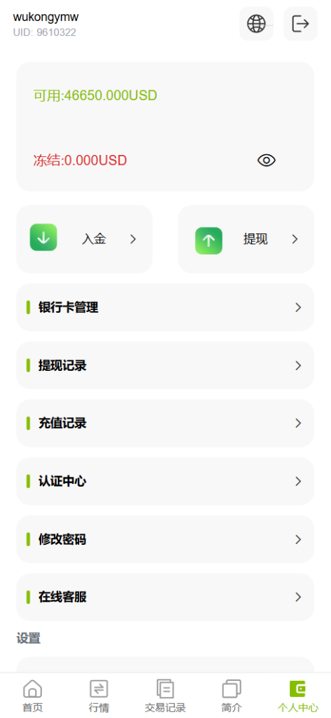 图片[2]-GKFX多语言期货外汇源码/黄金白银贵金属交易源码/前端vue纯源码+后端PHP