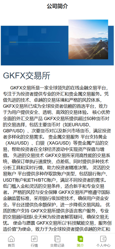 图片[5]-GKFX多语言期货外汇源码/黄金白银贵金属交易源码/前端vue纯源码+后端PHP